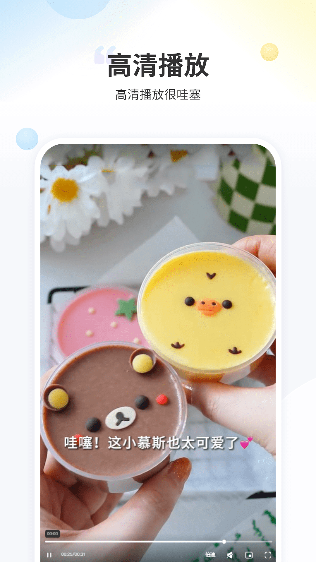 精彩截图-射手影音2026官方新版