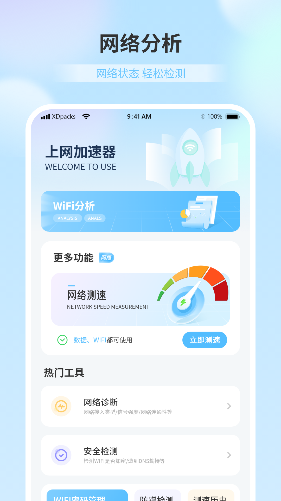 精彩截图-上网加速器2025官方新版