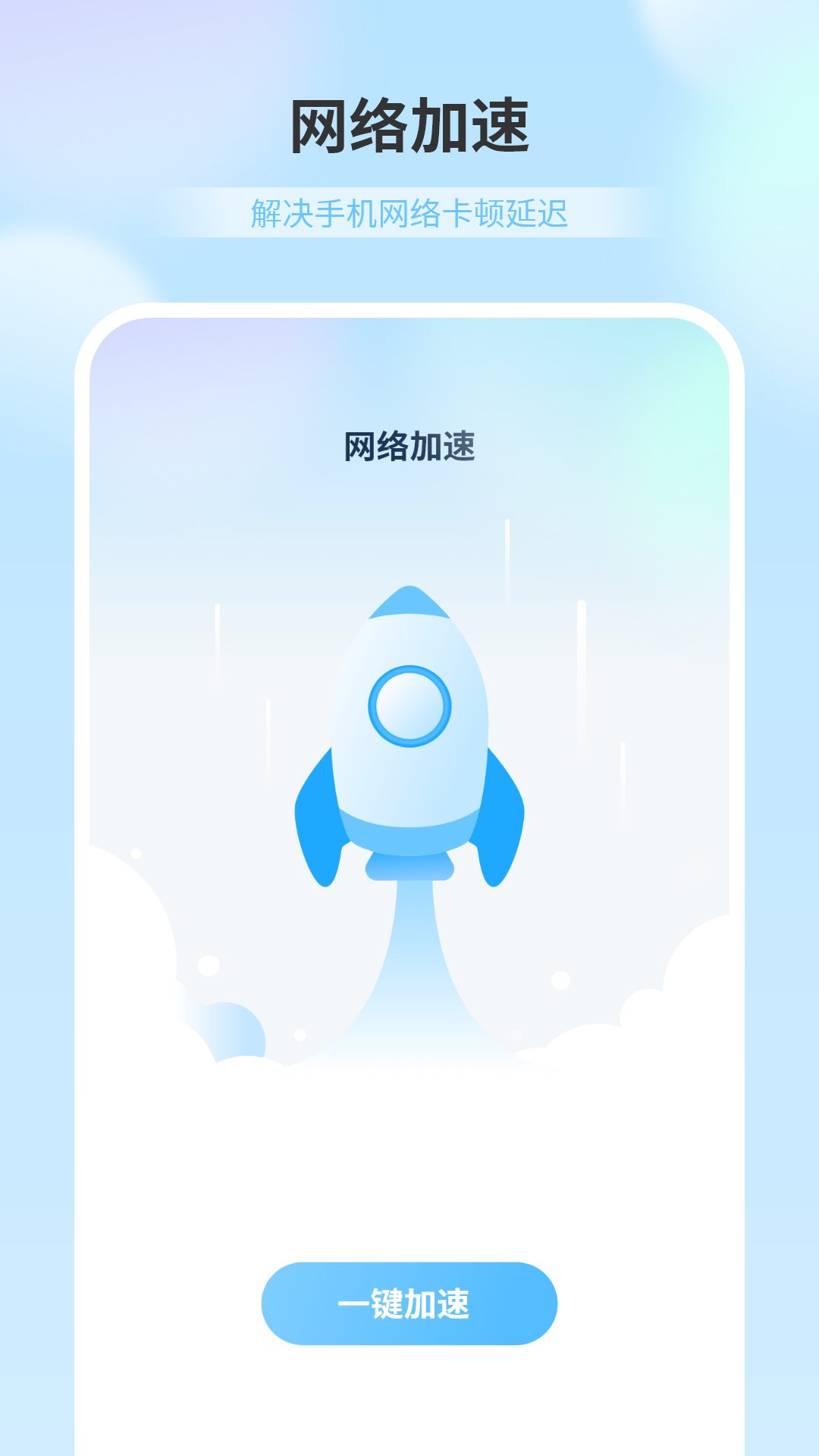 精彩截图-上网加速器2025官方新版