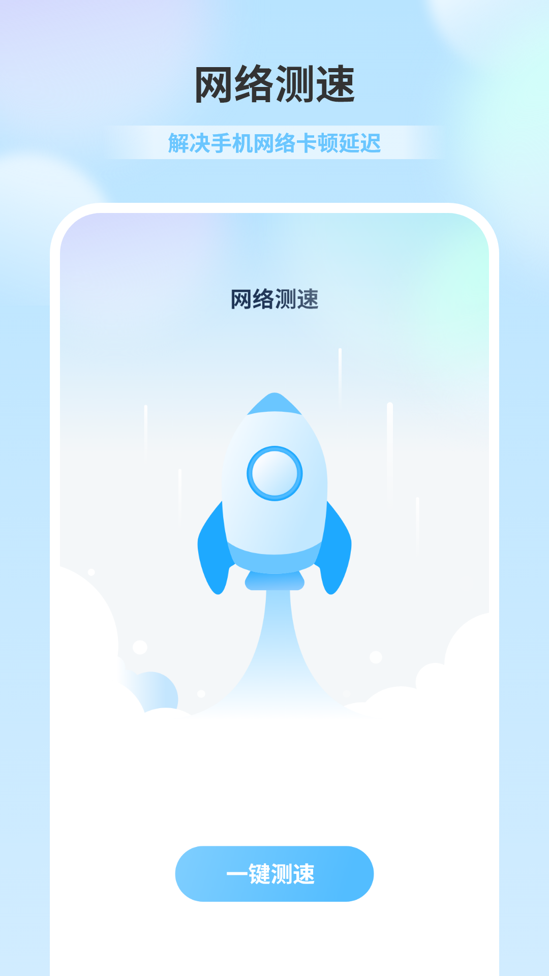 WiFi管家 截图 3