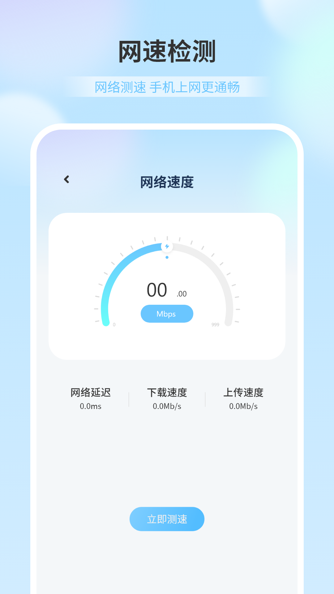 WiFi管家 截图 4