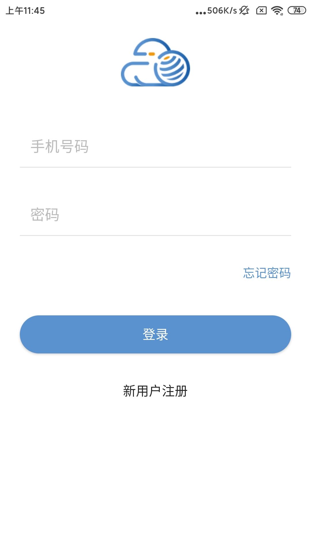 精彩截图-消安云2026官方新版