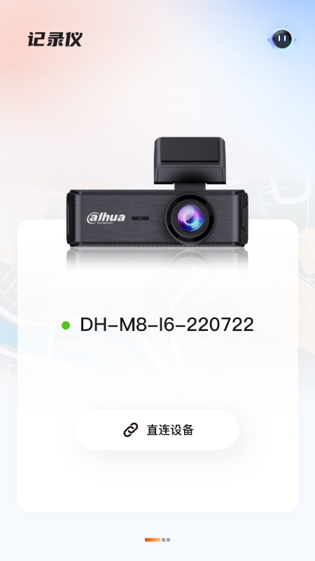 精彩截图-华智行2026官方新版