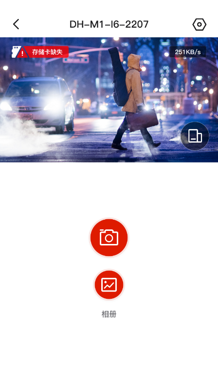 精彩截图-华智行2026官方新版