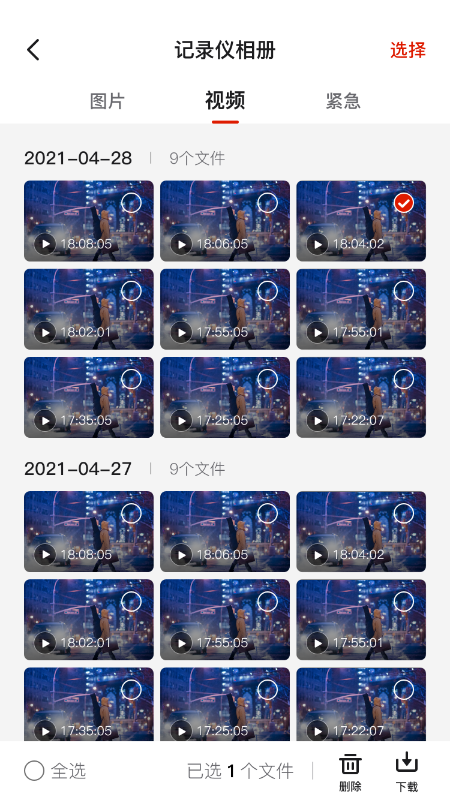 精彩截图-华智行2026官方新版