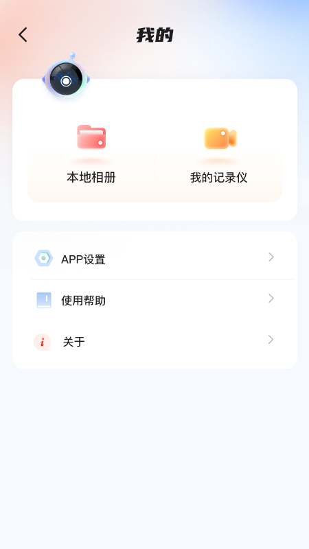 精彩截图-华智行2026官方新版