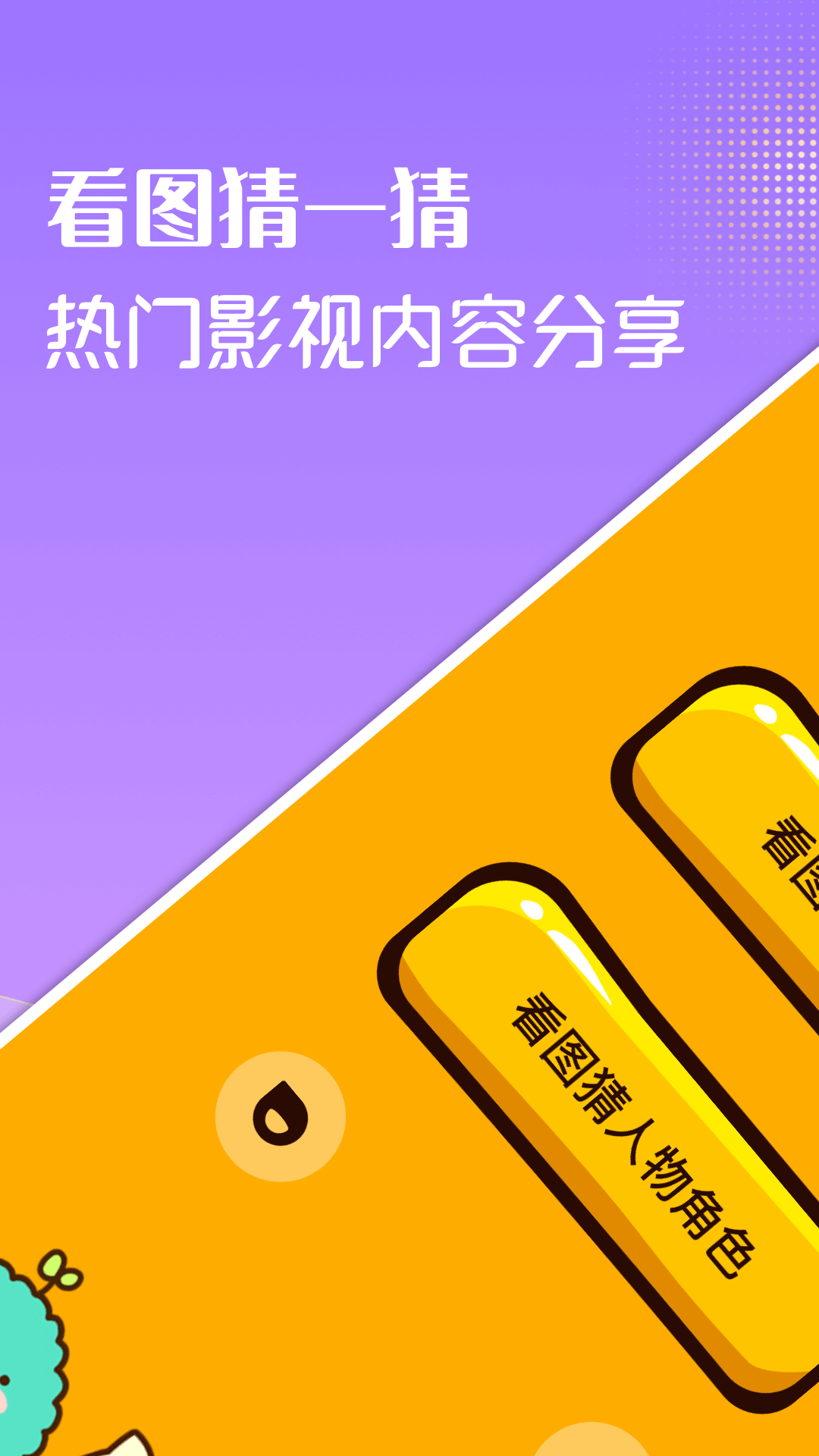 精彩截图-神马影院猜剧2025官方新版