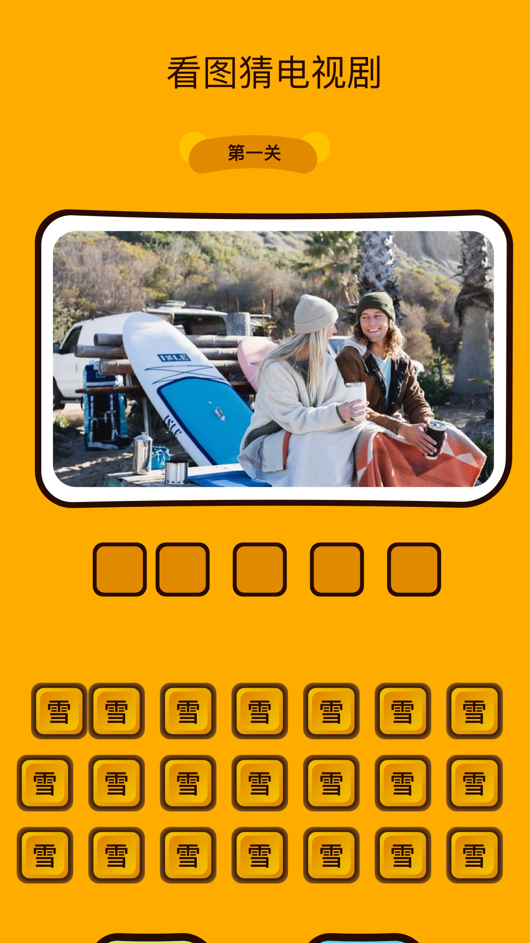 精彩截图-神马影院猜剧2026官方新版