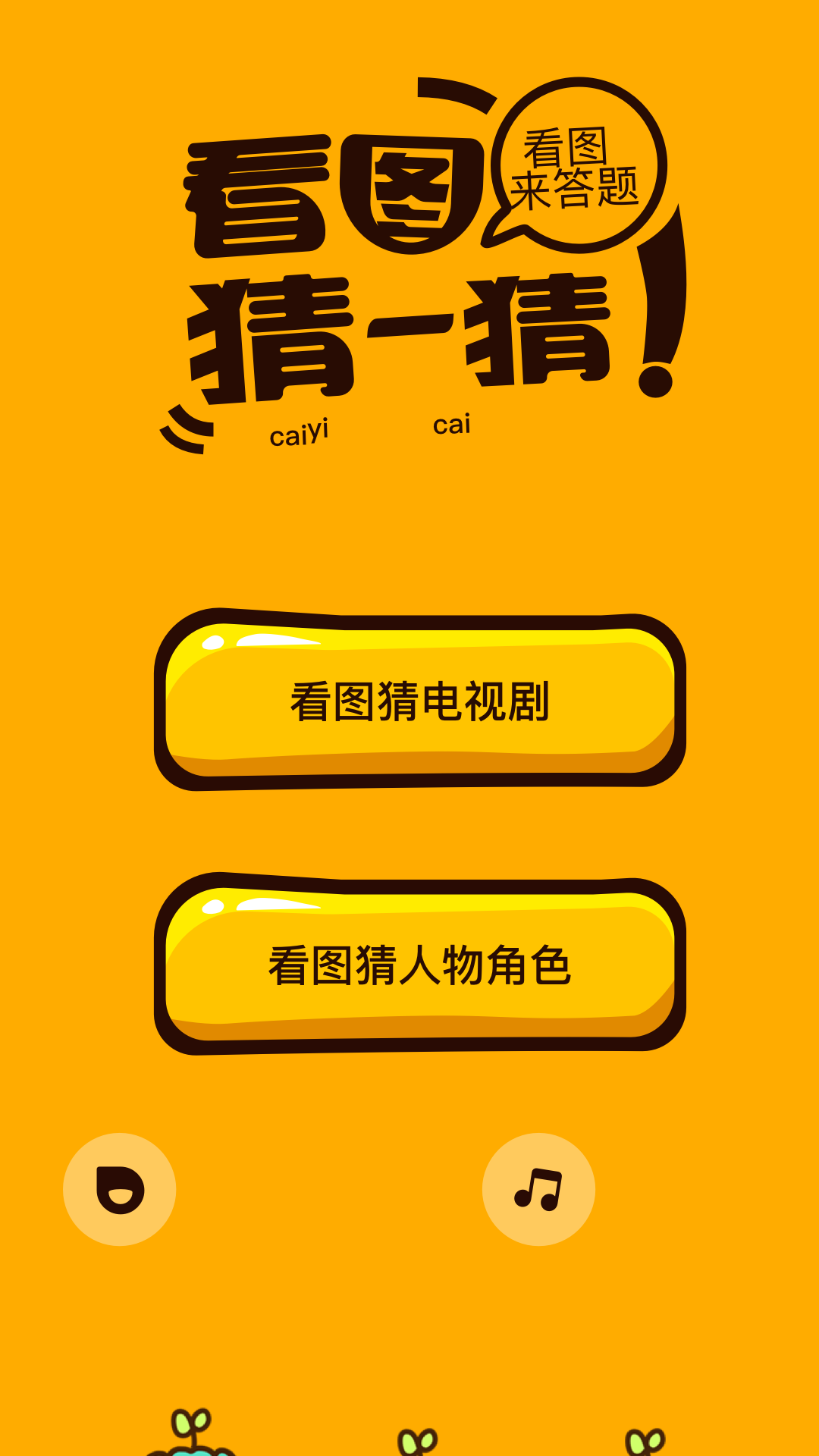 精彩截图-神马影院猜剧2026官方新版