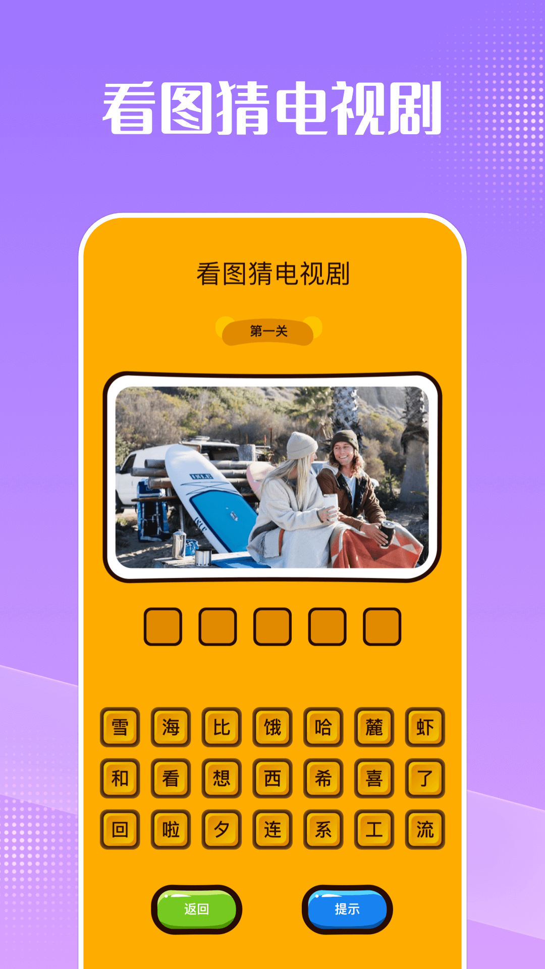 精彩截图-神马影院猜剧2025官方新版