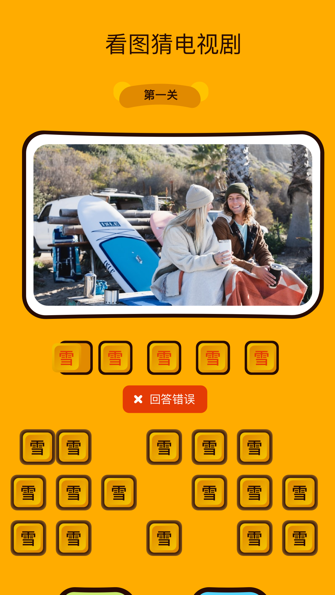 精彩截图-神马影院猜剧2026官方新版