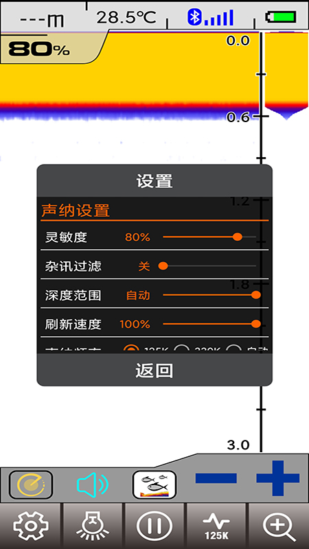尔畅探鱼 截图 3