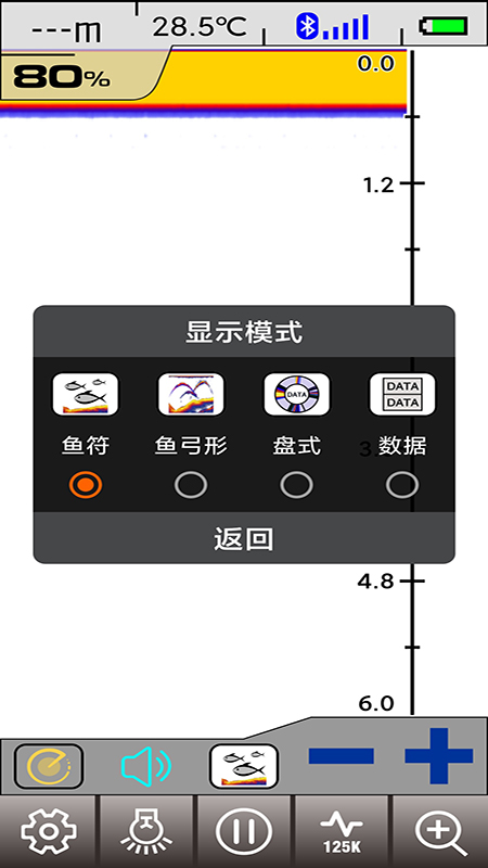 尔畅探鱼 截图 4