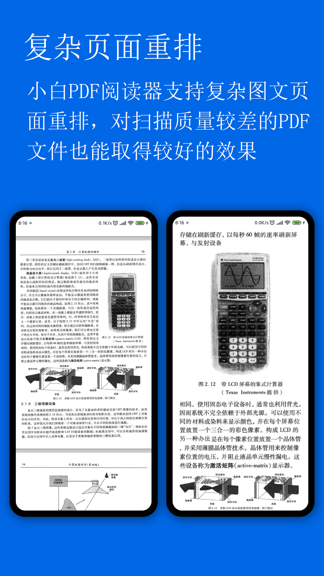 精彩截图-小白PDF阅读器2025官方新版