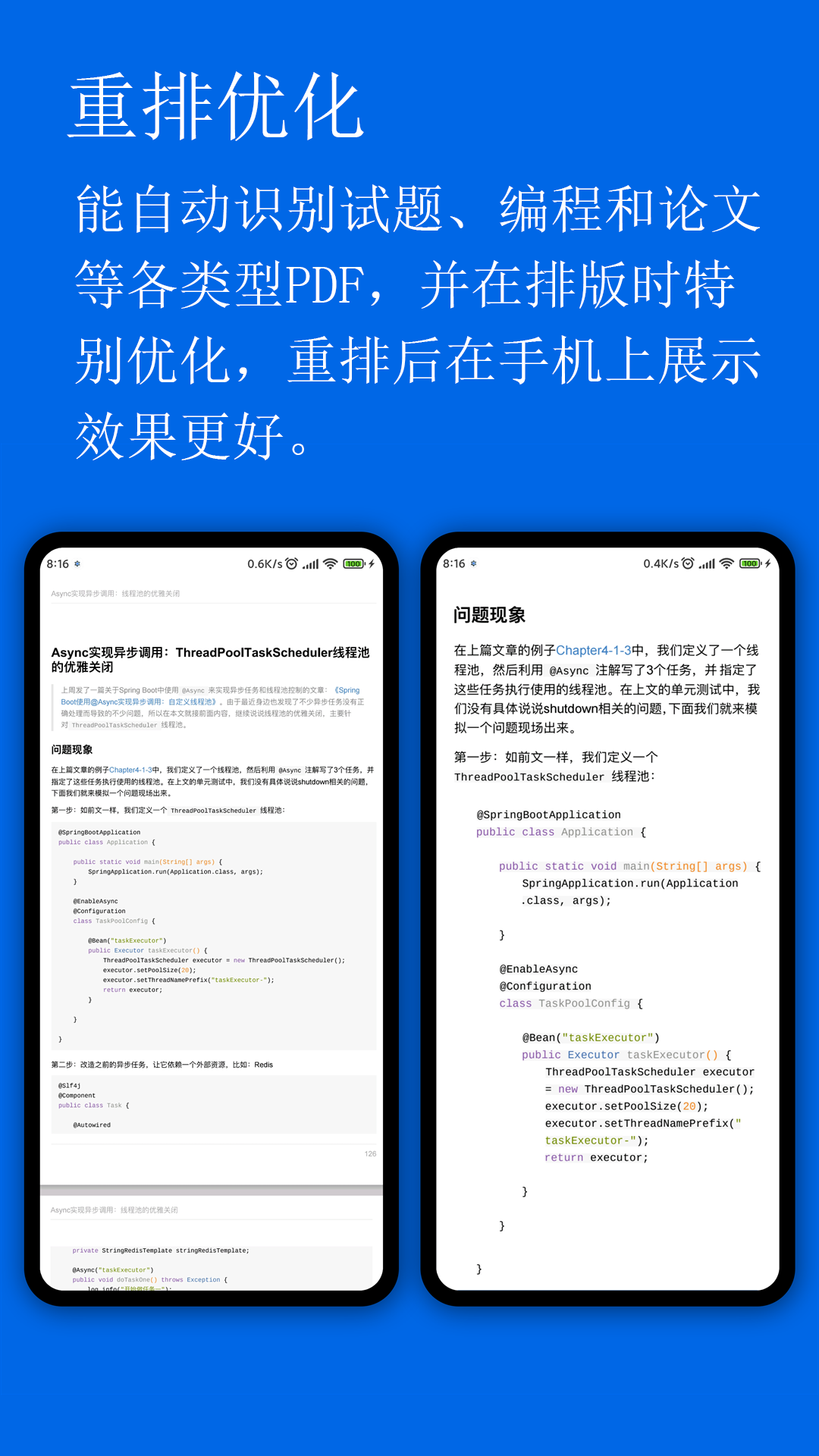 精彩截图-小白PDF阅读器2026官方新版