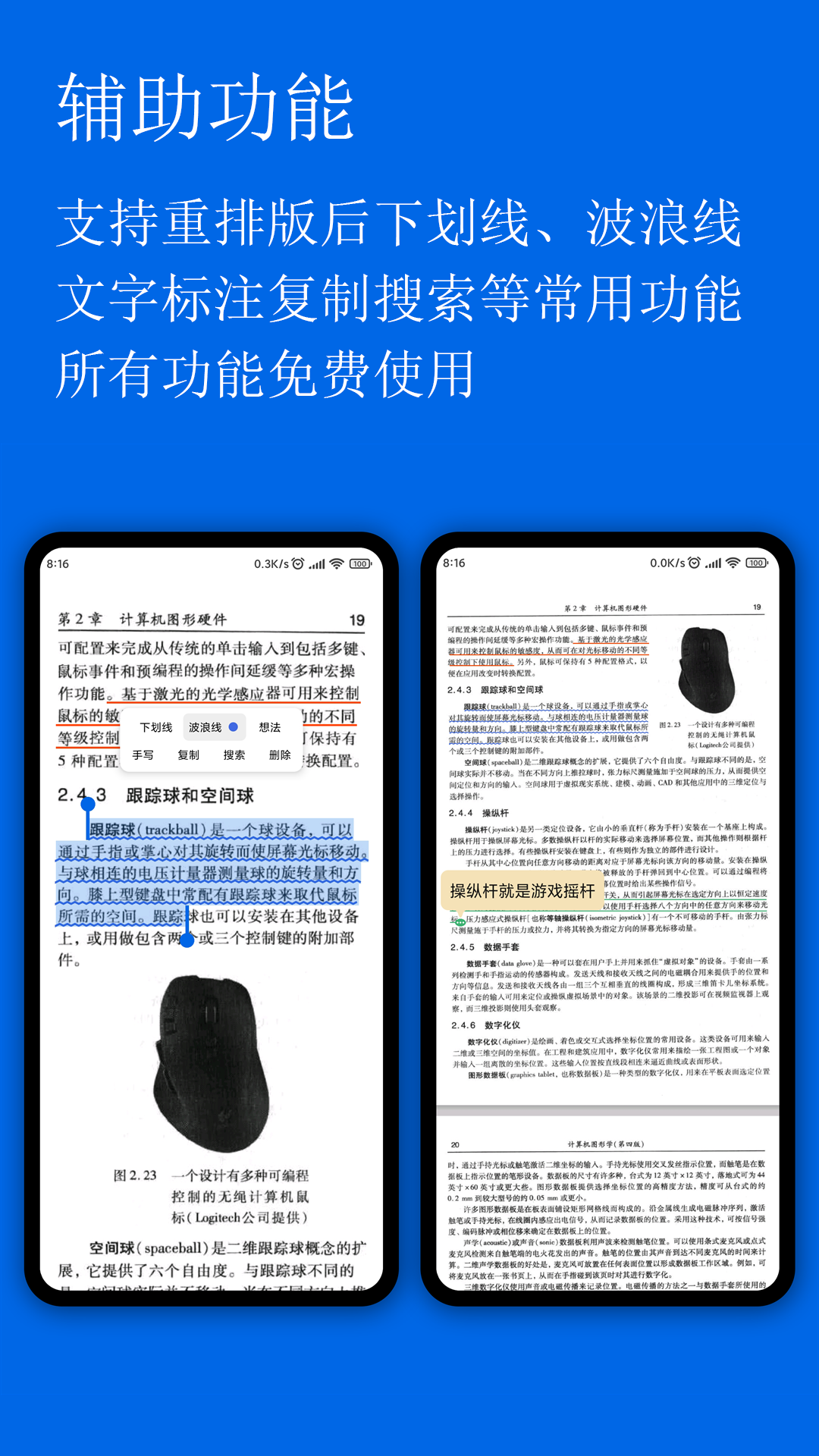 精彩截图-小白PDF阅读器2026官方新版
