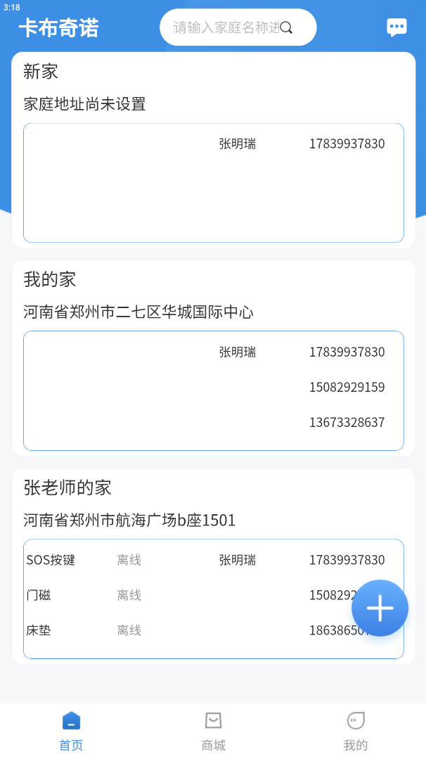 精彩截图-悦颐汇（陪护端）2026官方新版