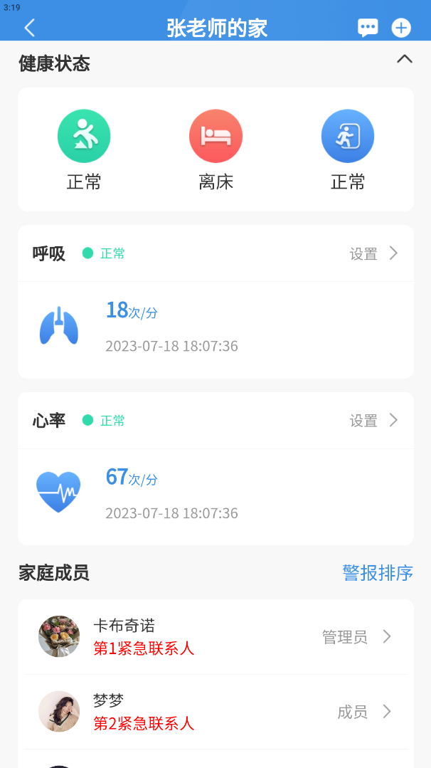 精彩截图-悦颐汇（陪护端）2026官方新版