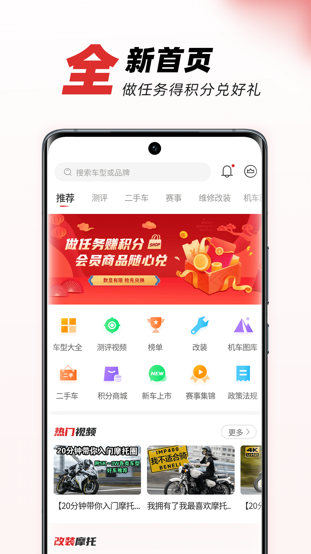 精彩截图-摩托车之家2023官方新版