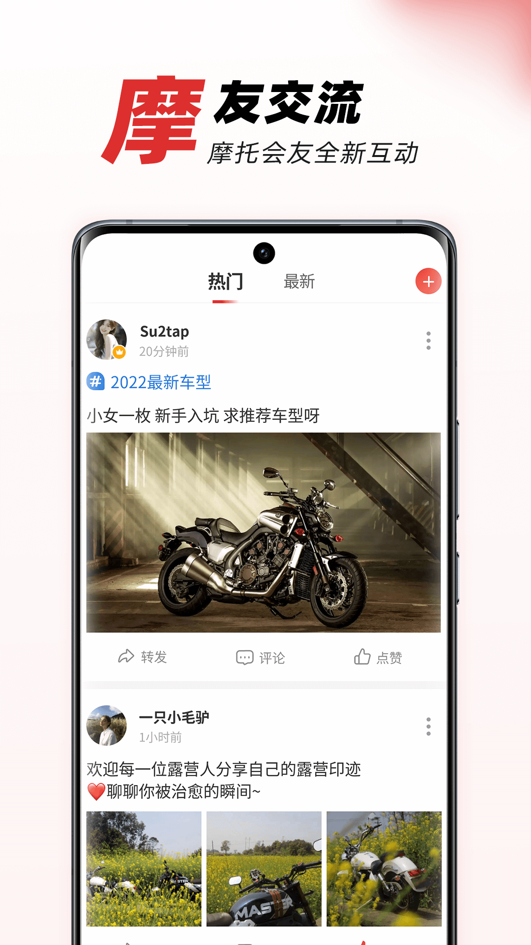 精彩截图-摩托车之家2025官方新版