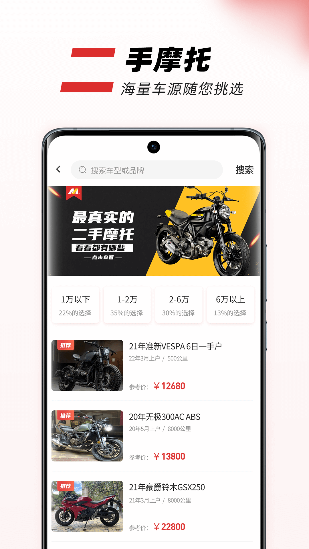 精彩截图-摩托车之家2023官方新版