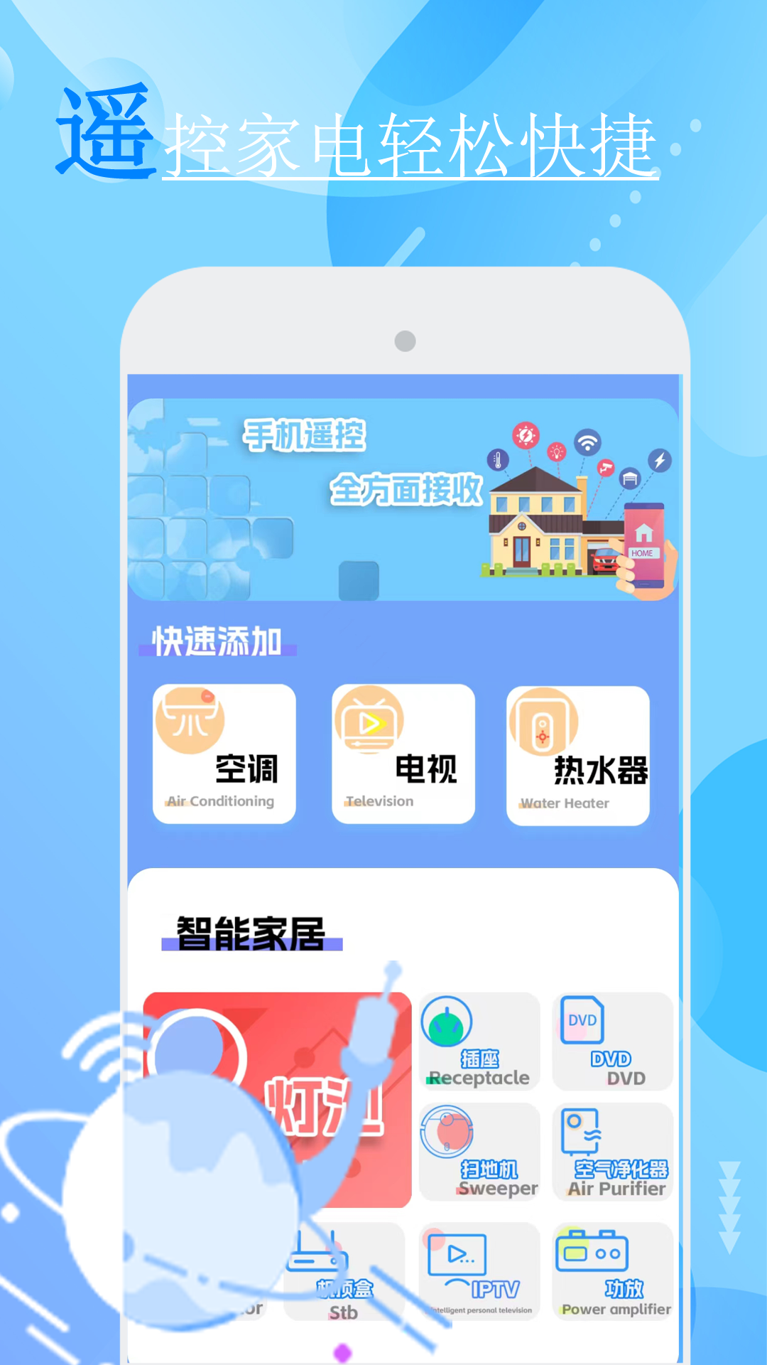 精彩截图-空调遥控器控制2025官方新版
