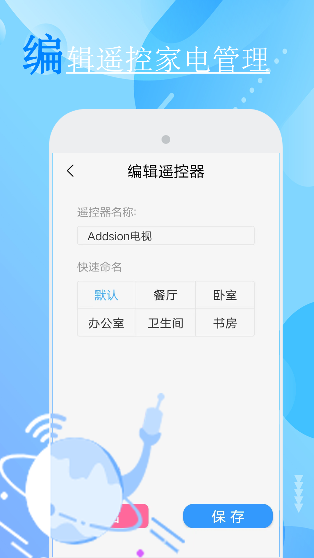 精彩截图-空调遥控器控制2025官方新版