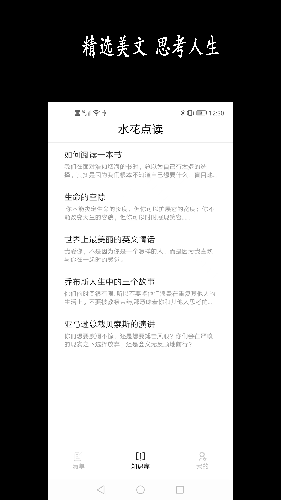 精彩截图-天天清单2026官方新版