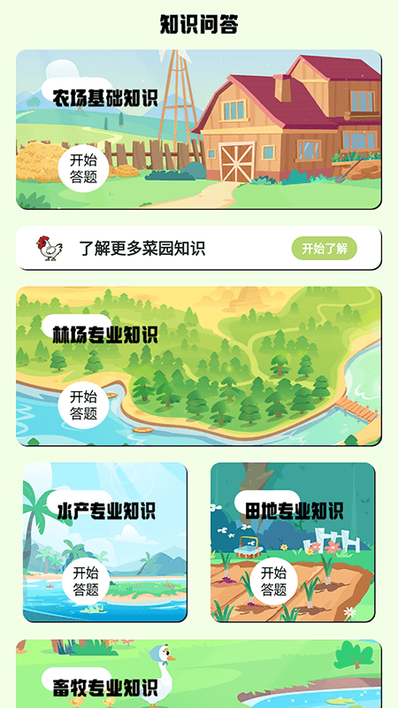 我的家 截图 2