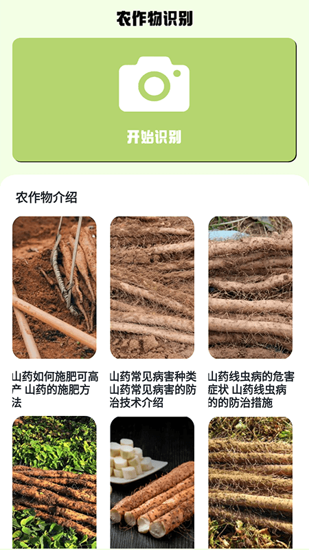 我的家 截图 3