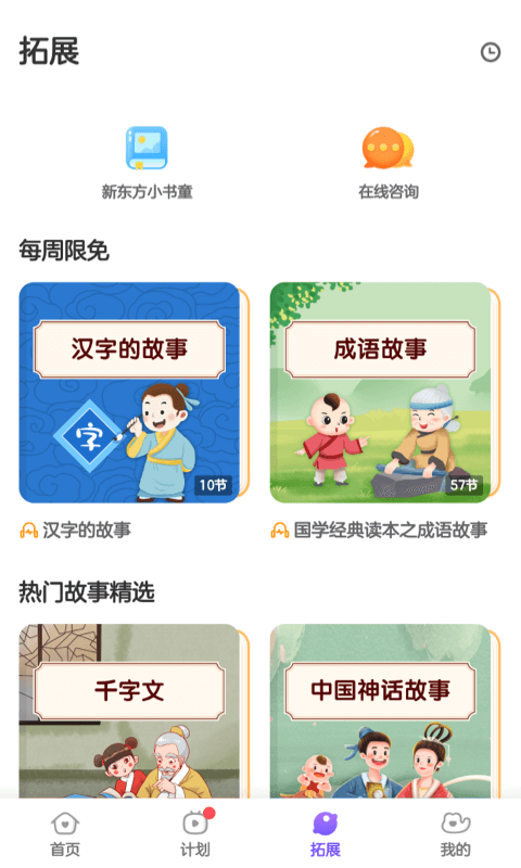 精彩截图-比邻素养2025官方新版