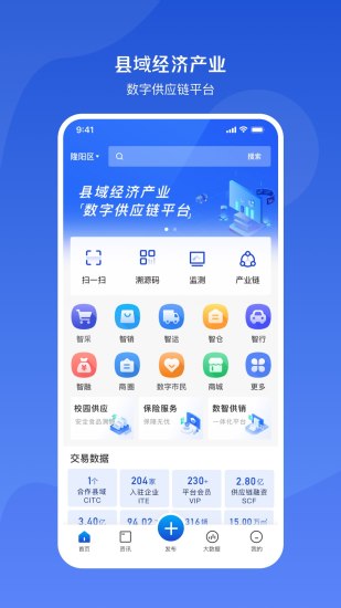 精彩截图-小黄牛供应链2024官方新版