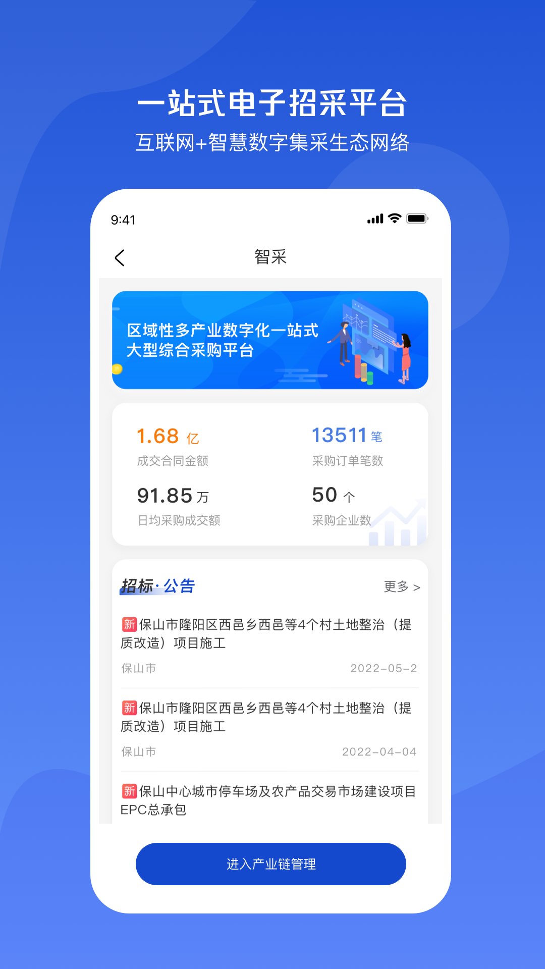 小黄牛供应链安卓版高清截图
