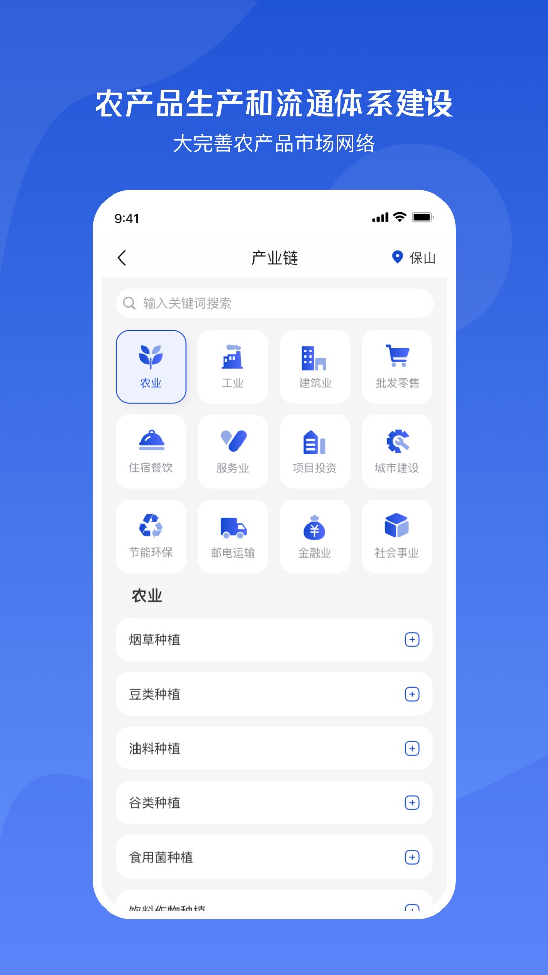 小黄牛供应链安卓版高清截图