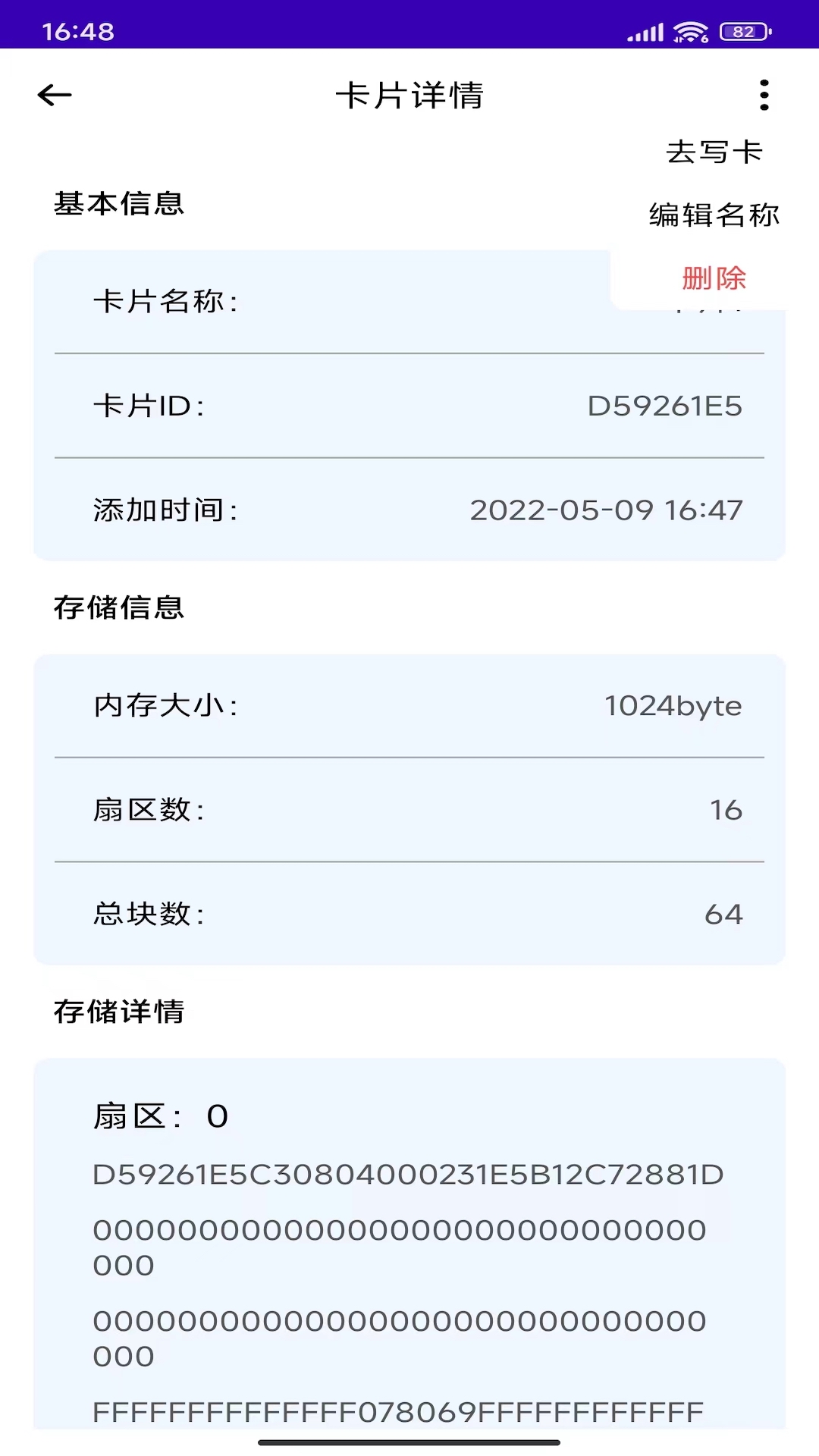 精彩截图-NFC复制门禁卡2025官方新版