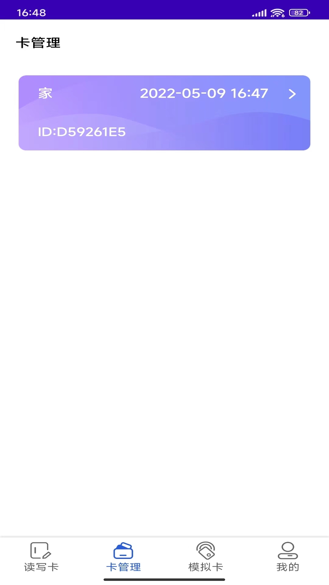 精彩截图-NFC复制门禁卡2025官方新版
