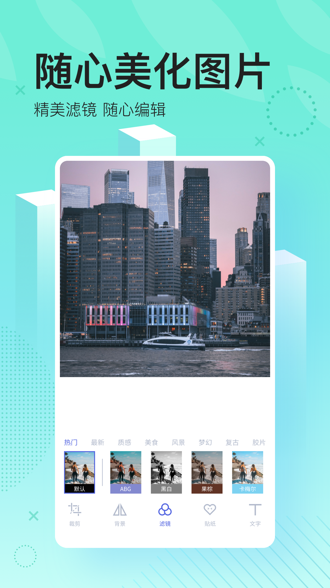 精彩截图-微商做截图2026官方新版