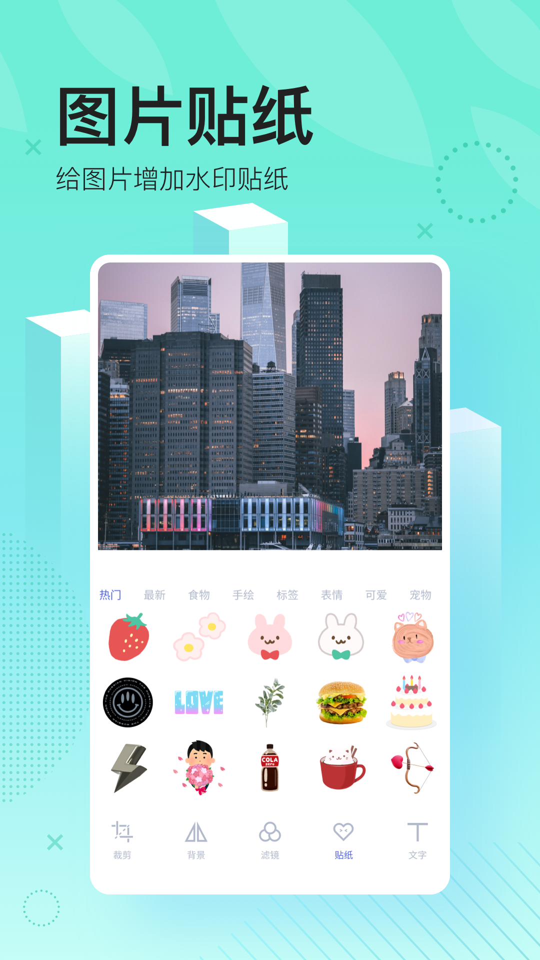 精彩截图-微商做截图2026官方新版