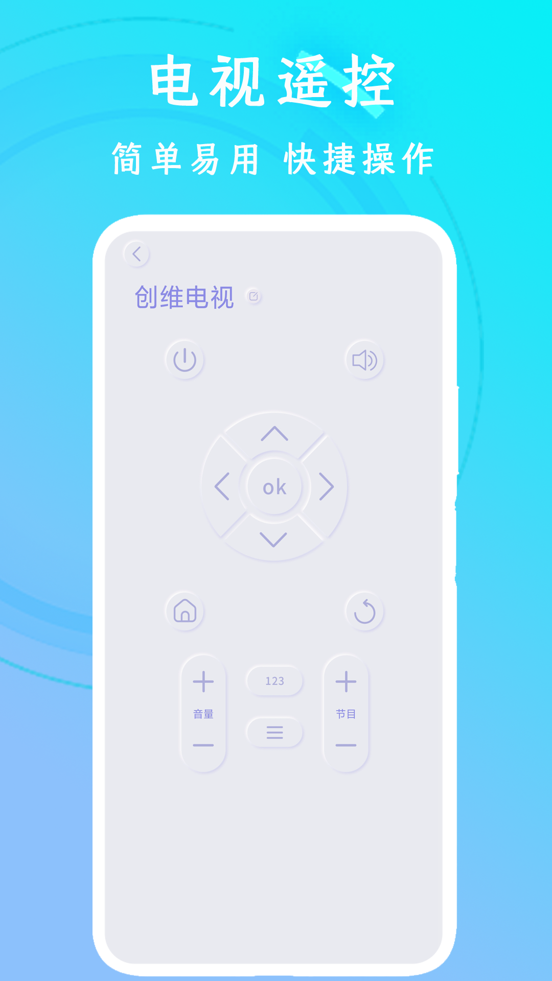 万能空调遥控 截图 2