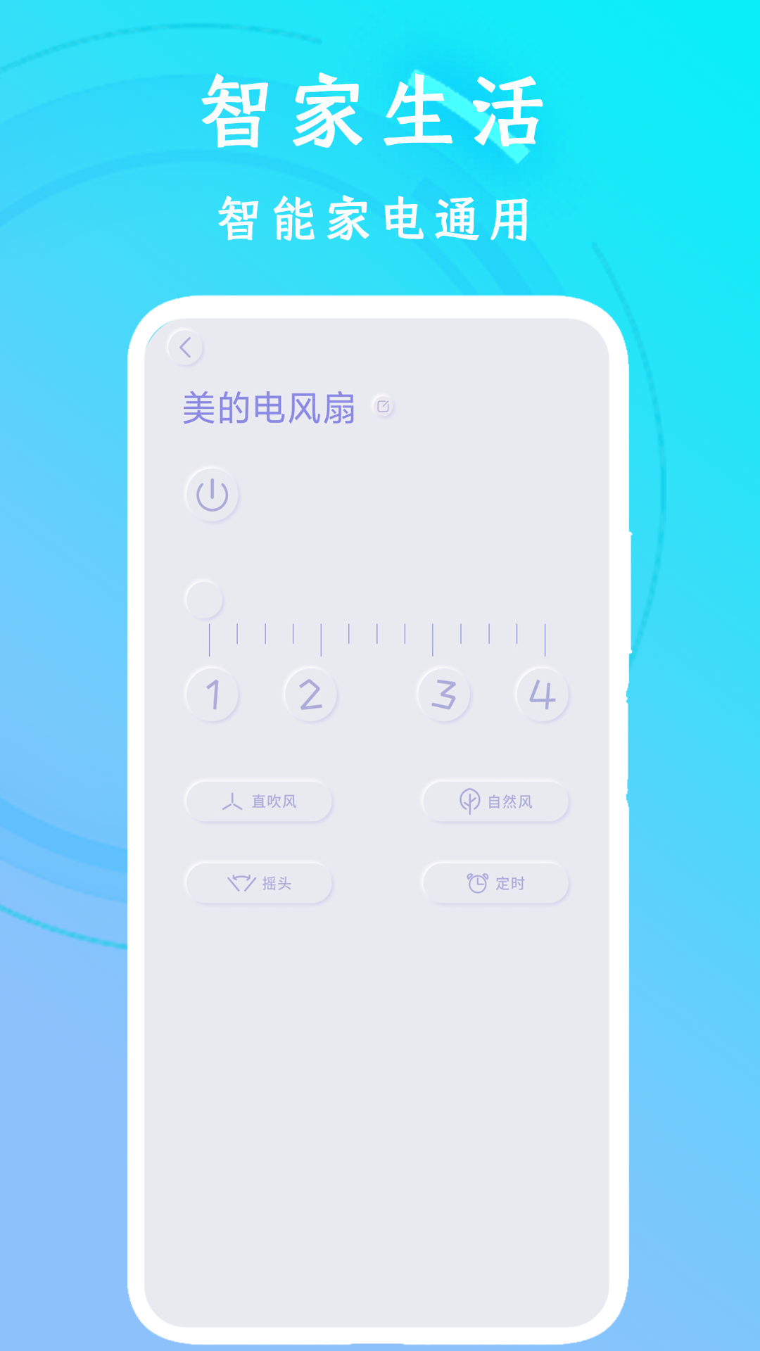 万能空调遥控 截图 3