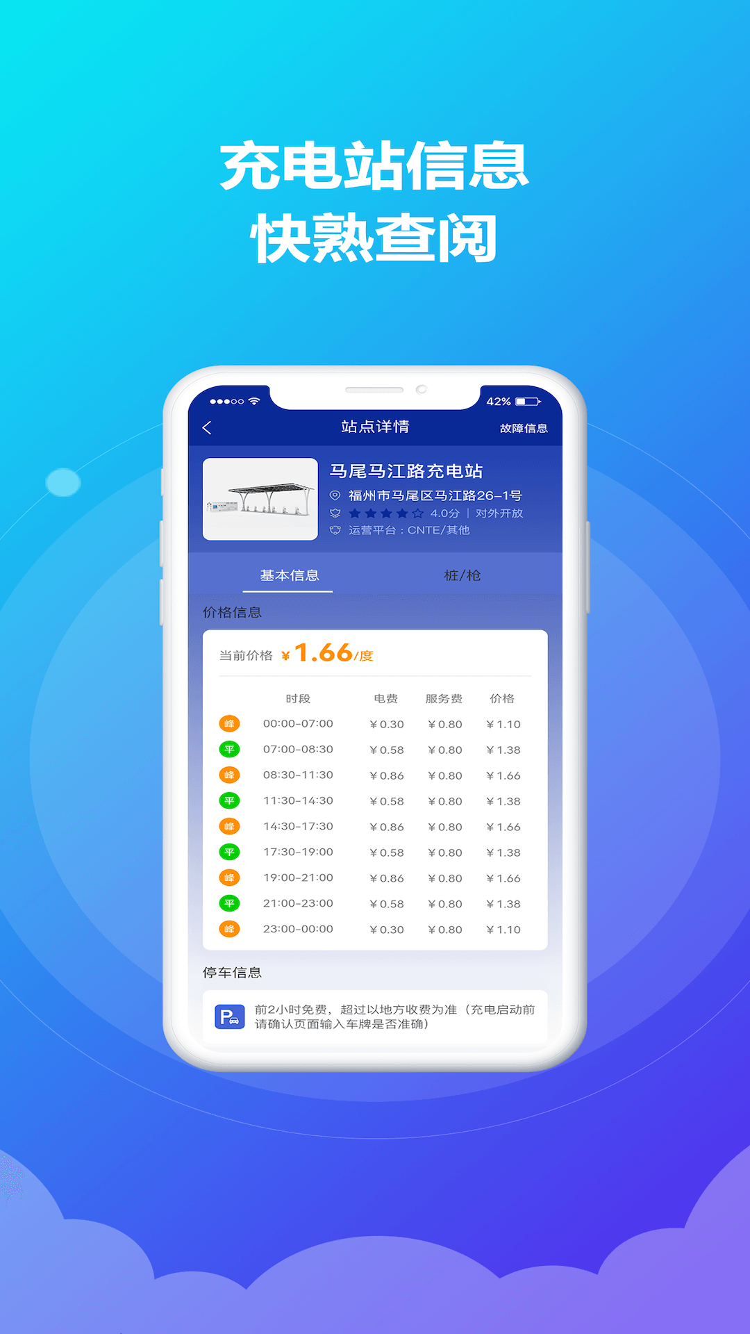 精彩截图-时时运维2025官方新版