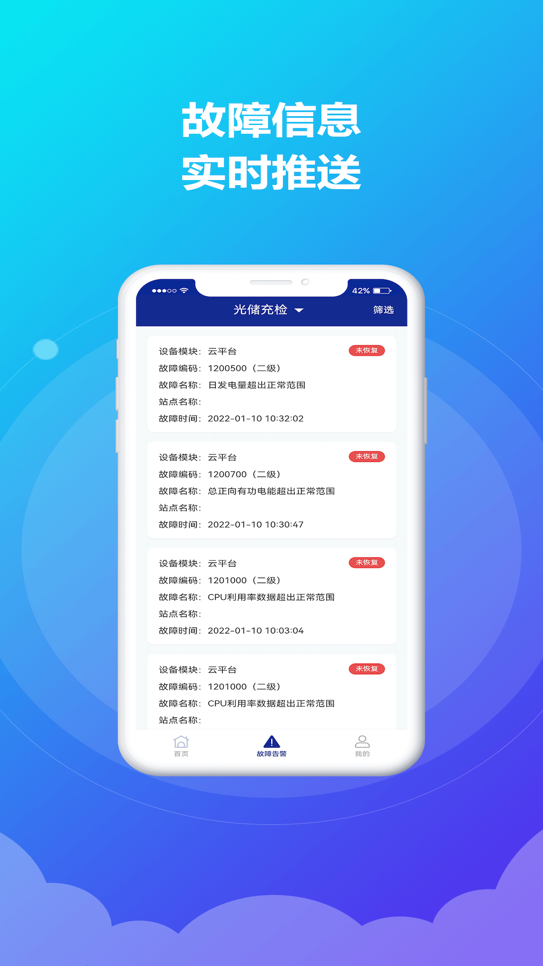 精彩截图-时时运维2025官方新版