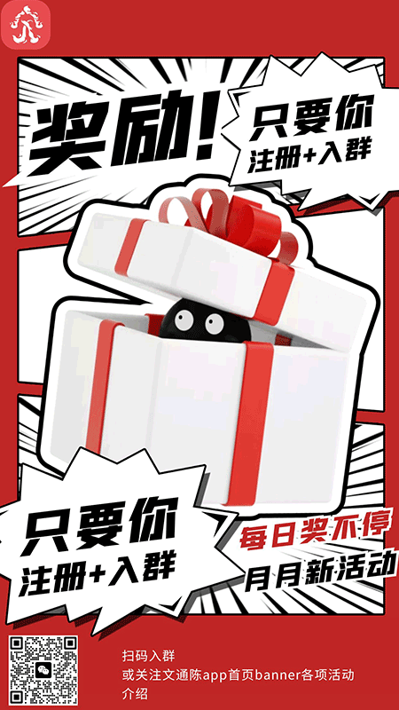 精彩截图-文通城2025官方新版
