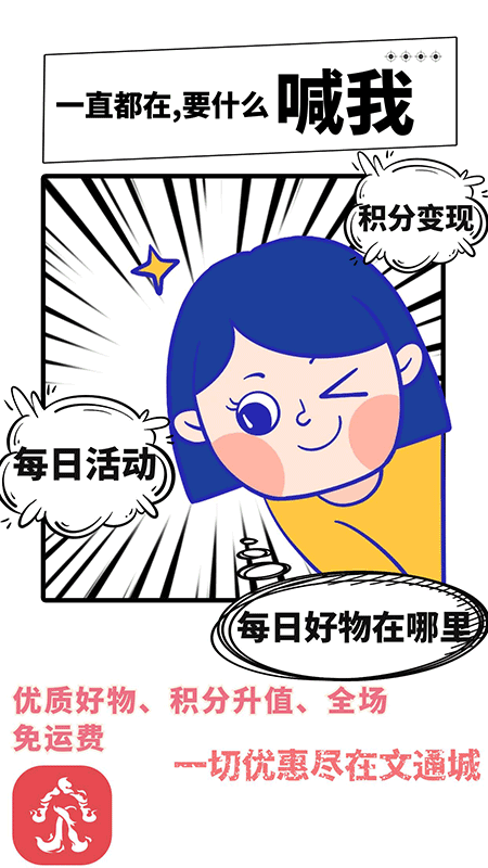 精彩截图-文通城2025官方新版