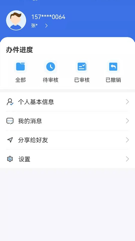 精彩截图-内蒙古医保2025官方新版