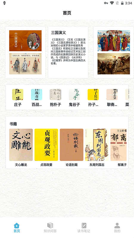 精彩截图-海棠文学阅读2025官方新版