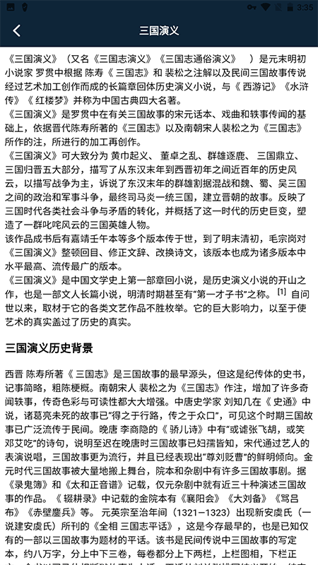 精彩截图-海棠文学阅读2025官方新版