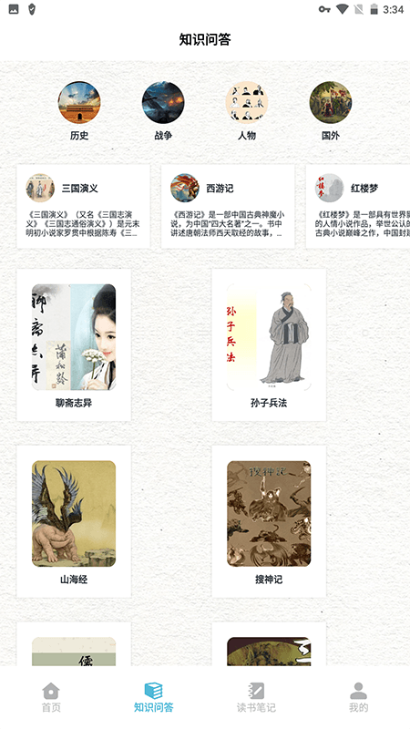 精彩截图-海棠文学阅读2025官方新版