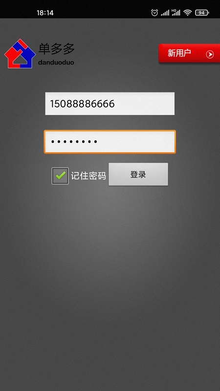 精彩截图-单多多2026官方新版