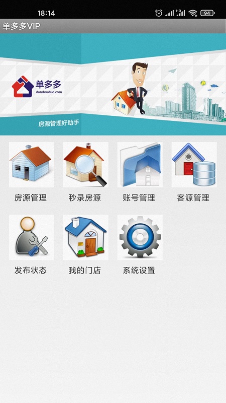 精彩截图-单多多2026官方新版